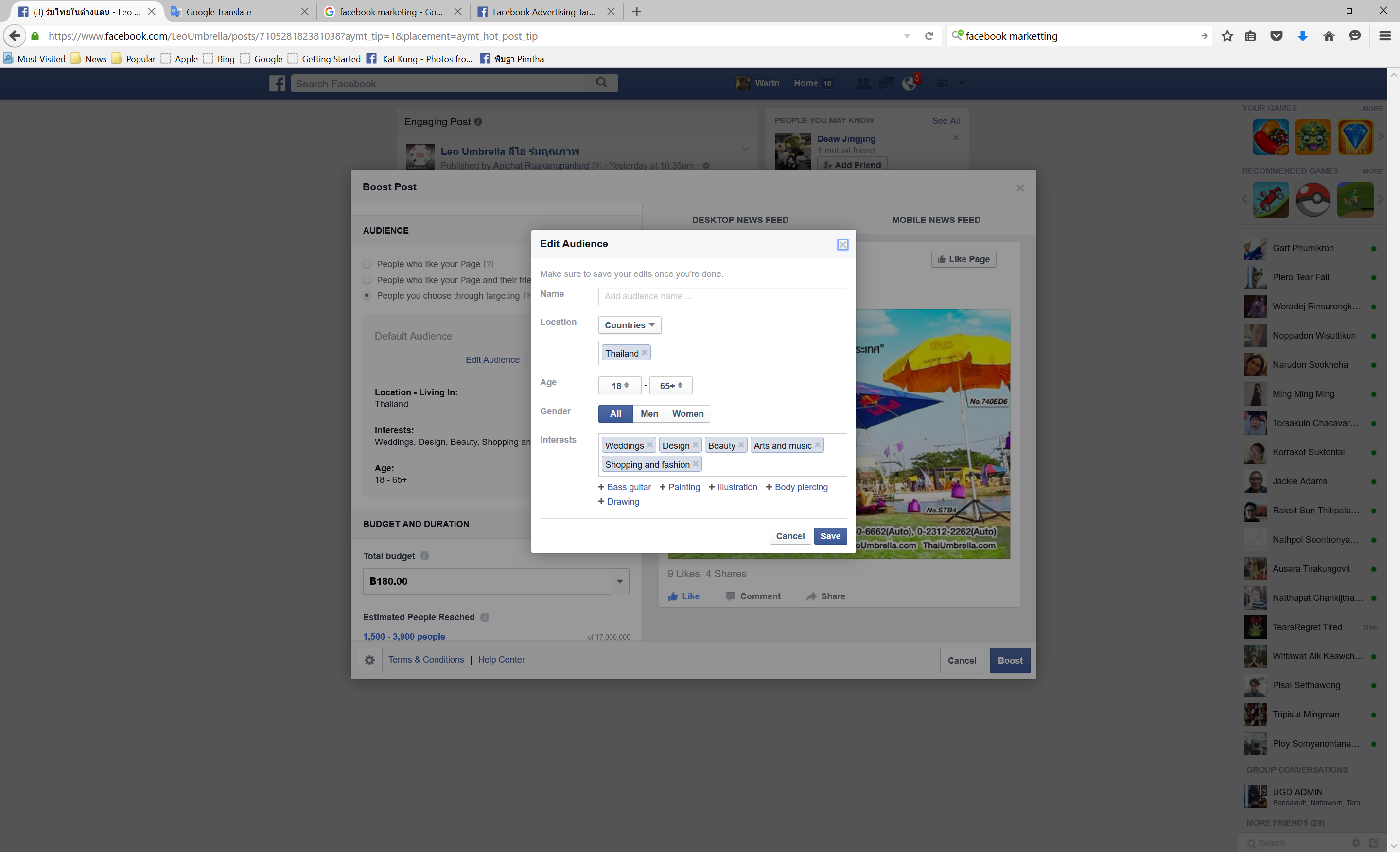 หน้าจอ Facebook สำหรับกำหนดกลุ่มเป้าหมายโฆษณาในปี 2015